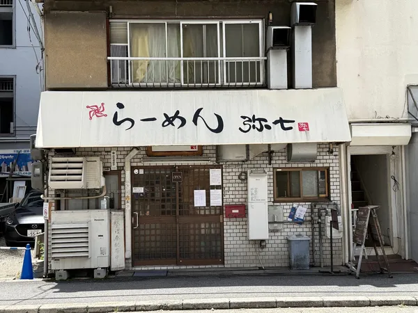 Ramen Yashichi
