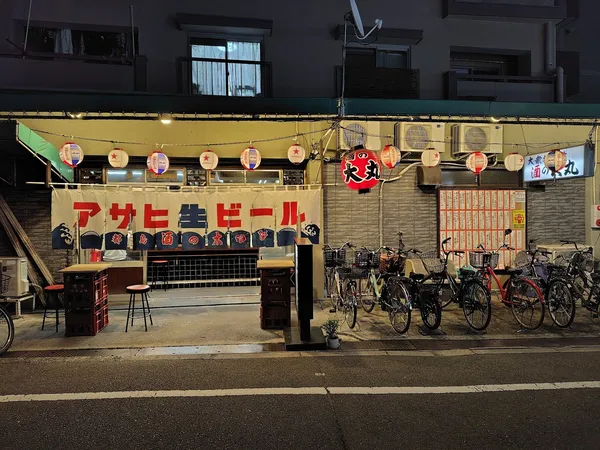 酒の大丸