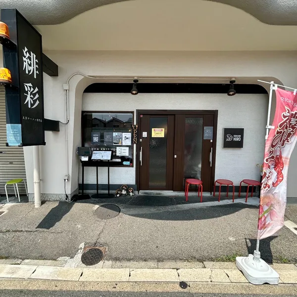 Ebi Soba Hiiro