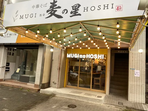 Muginohoshi