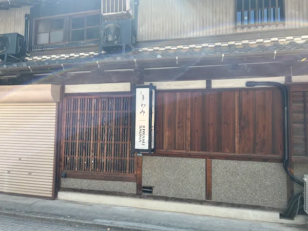 Kiwami Sauna 사진 3