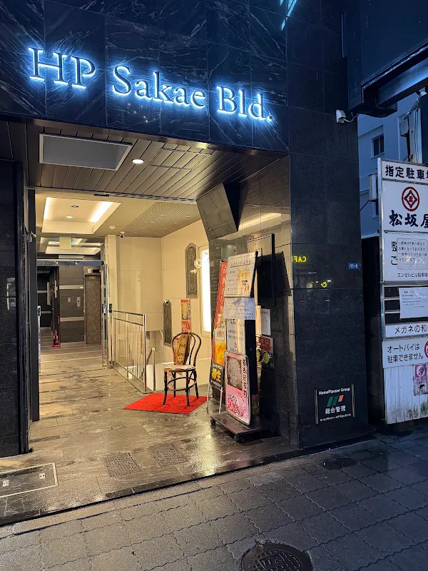 쿠로부타야 라무치