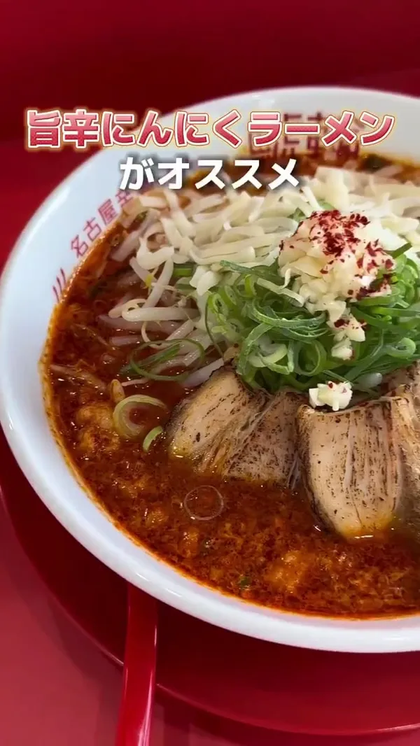 나고야카라멘 샤치린 사진 2