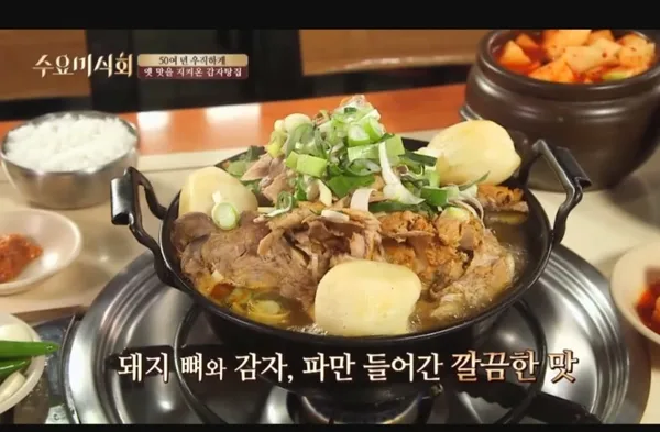 원조감자탕일미집 홍대점