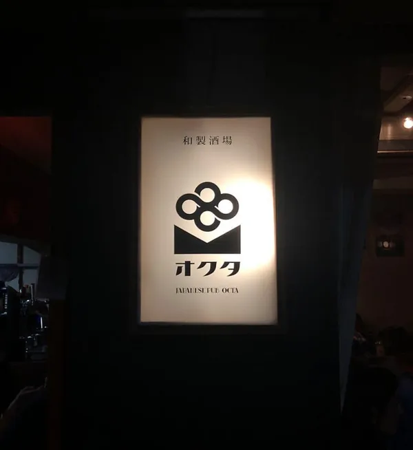 옥타