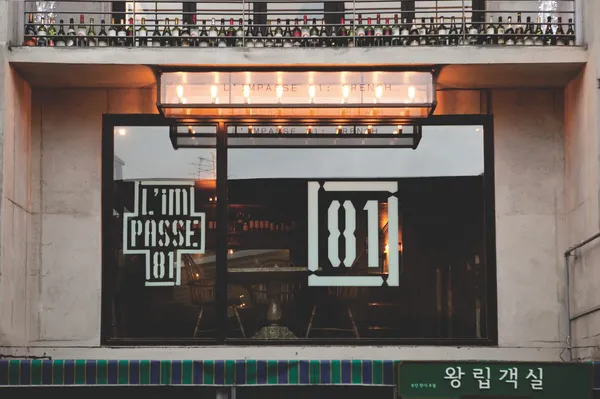 랑빠스81