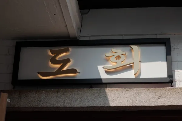 도회