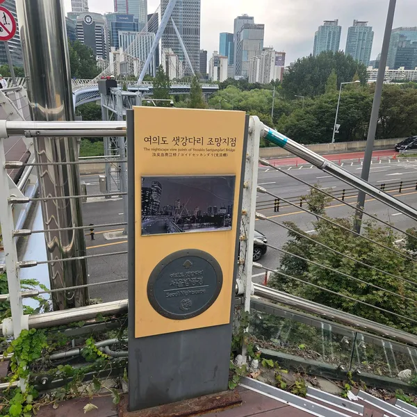 여의도 샛강생태공원 사진 2