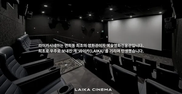라이카시네마 사진 2