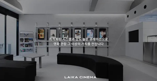 라이카시네마 사진 3