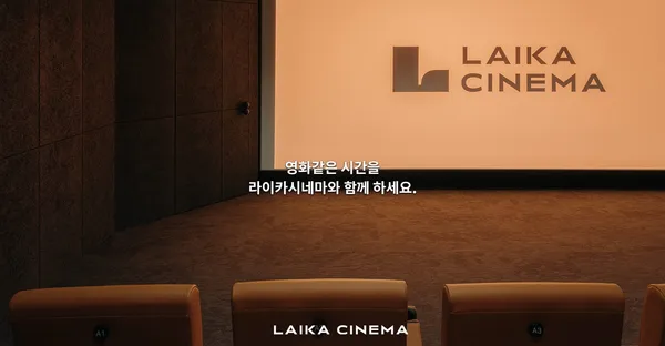 라이카시네마 사진 4
