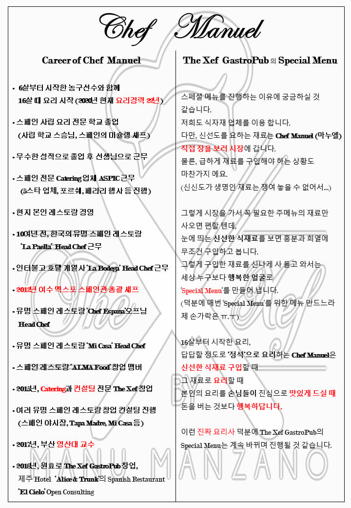 더 셰프 사진 4