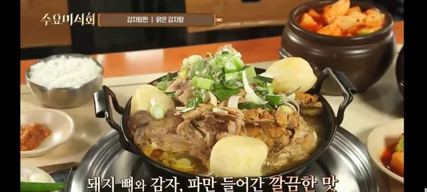 원조감자탕일미집 홍대점 사진 3