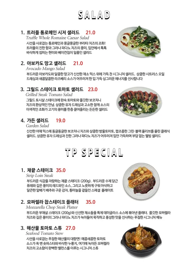 탭퍼블릭 여의도점 사진 2