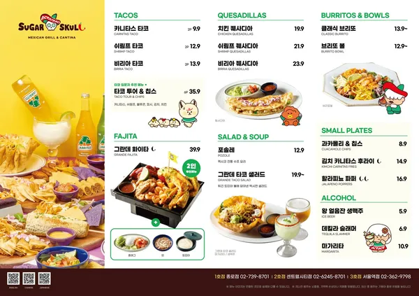 슈가스컬 종로점 사진 2