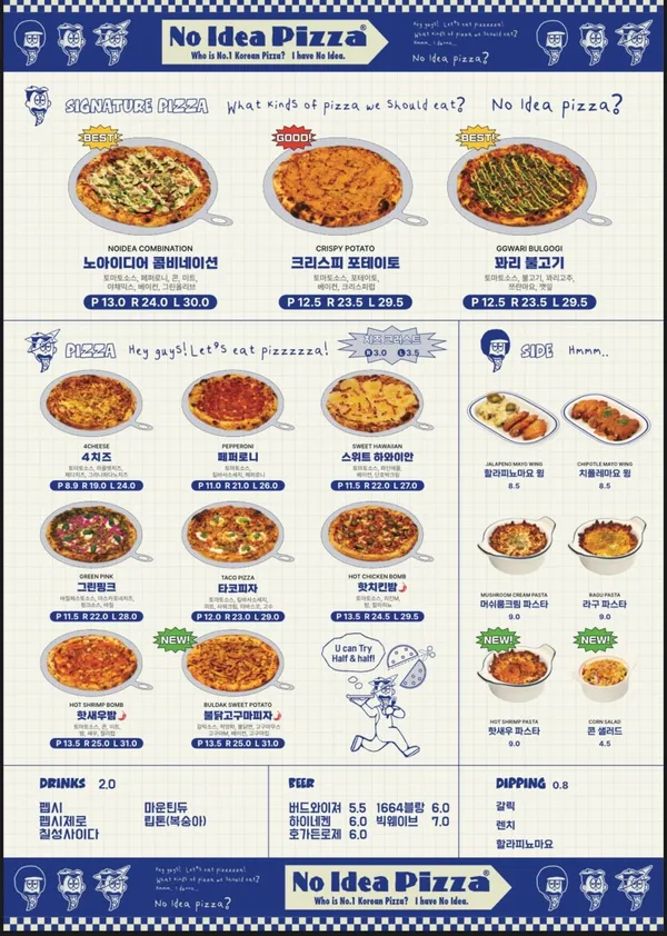 노아이디어피자 이수 본점 사진 3