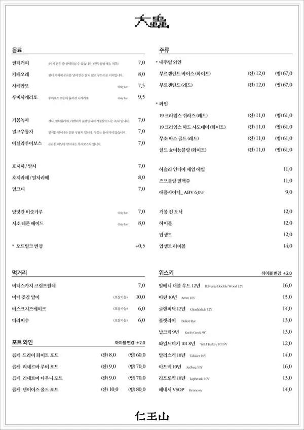 인왕산 대충유원지 사진 4