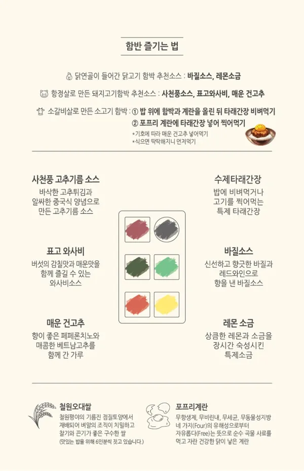 함반 사진 4