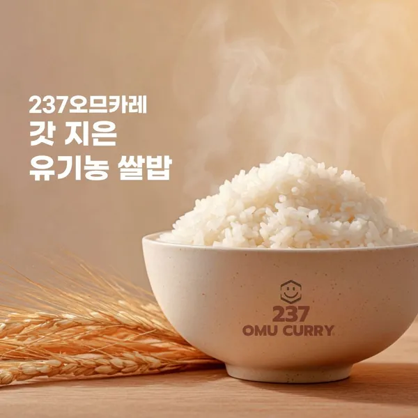 237오므카레 본점 사진 2