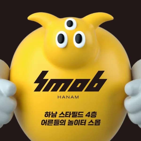 스몹 하남 사진 4