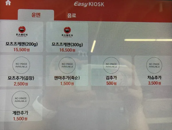 윤멘 사진 4