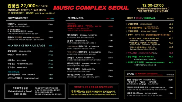 뮤직컴플렉스서울 안녕인사동점 사진 5