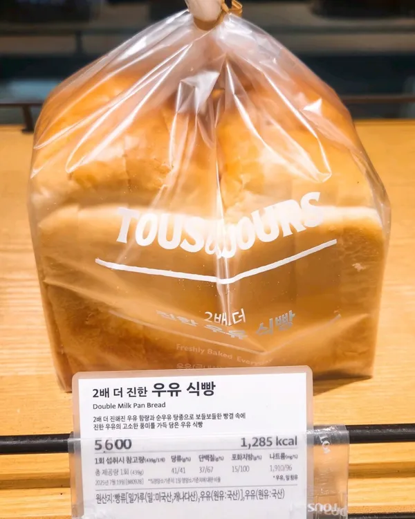 뚜레쥬르 미사강변점 사진 3