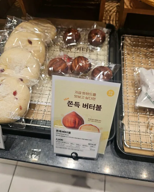 뚜레쥬르 미사강변점 사진 5