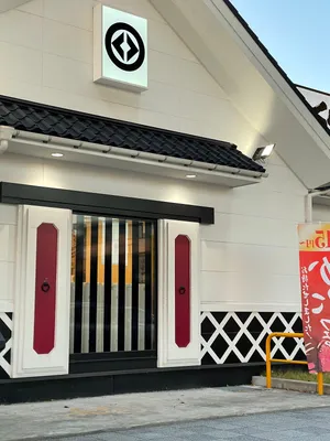 Kura Sushi Nagoya Meizencho