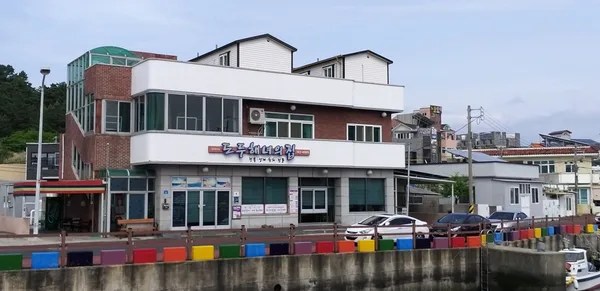 도두해녀의집