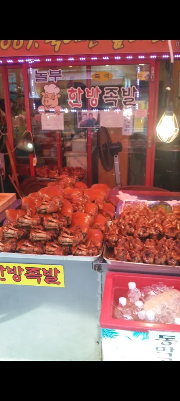놀부한방족발 사진 2