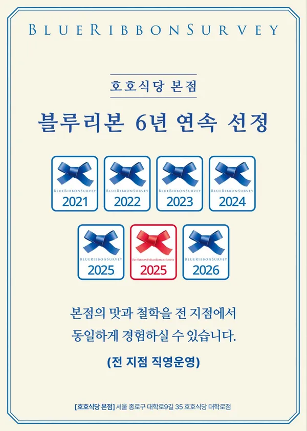 호호식당 성수 사진 2