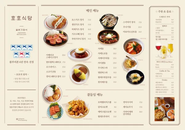 호호식당 성수 사진 3