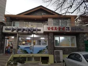Yeonggwang Gulbi Jeongsik