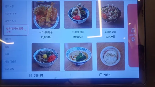 미타우동 본점 사진 3