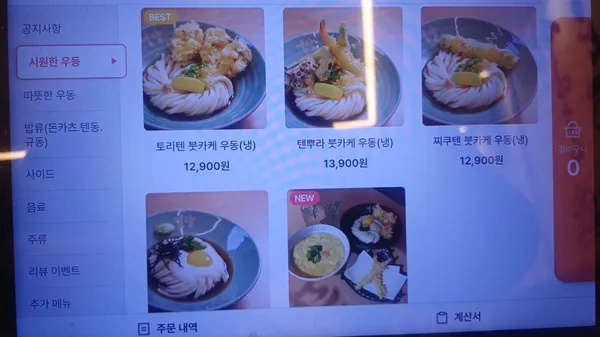 미타우동 본점 사진 5