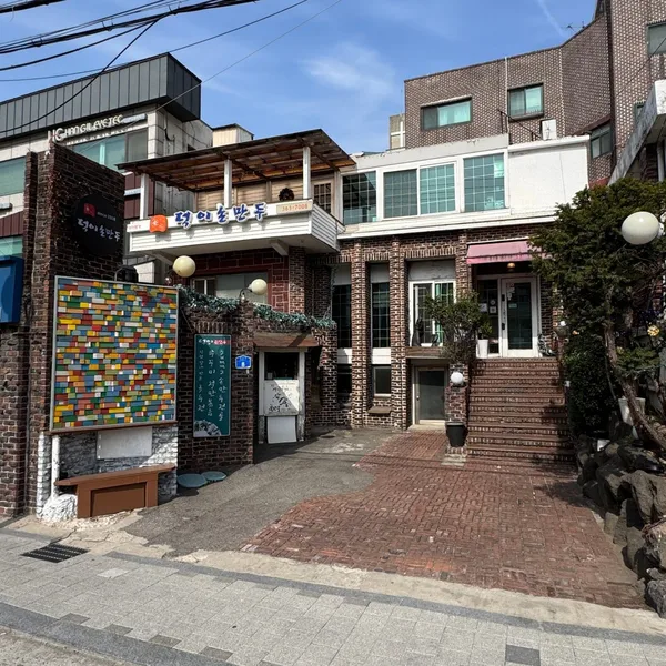 덕이손만두
