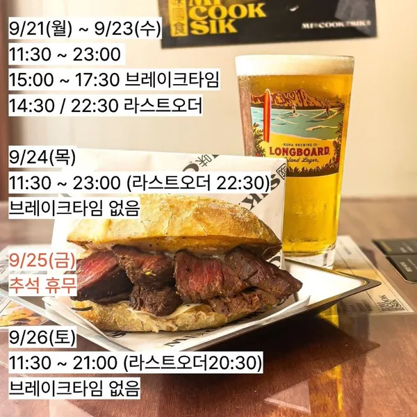 미국식 방배본점 사진 2