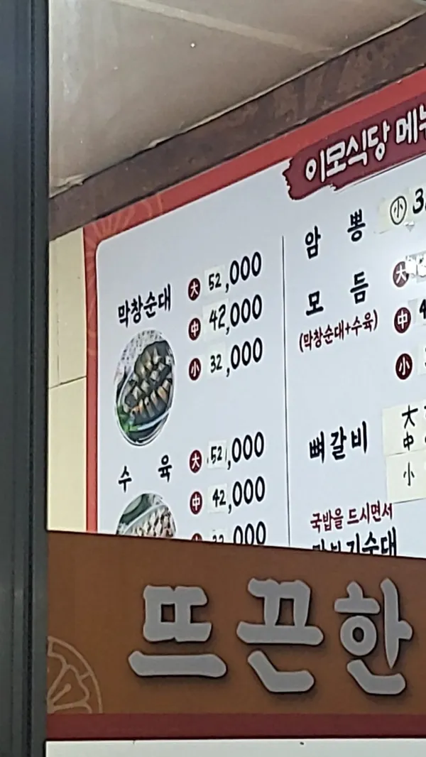 이모식당 사진 3