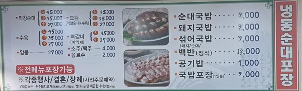 이모식당 사진 5