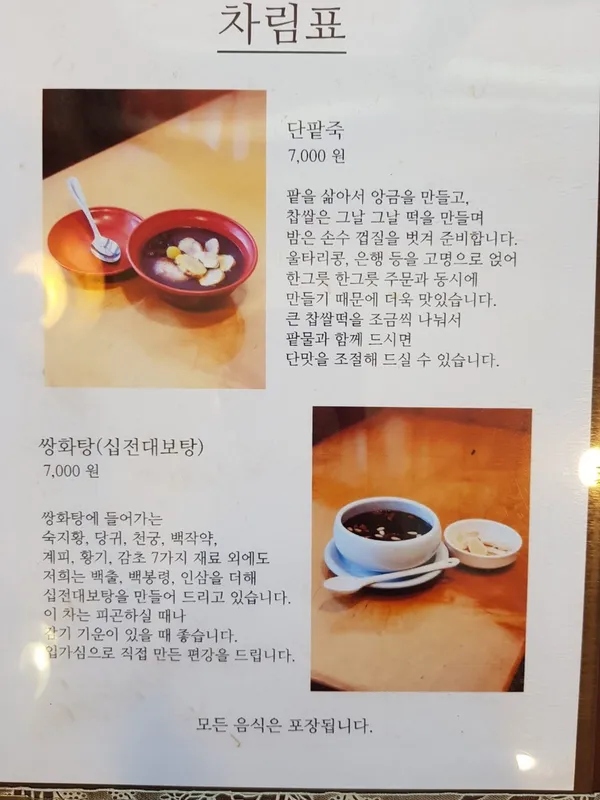 서울서둘째로잘하는집 사진 2