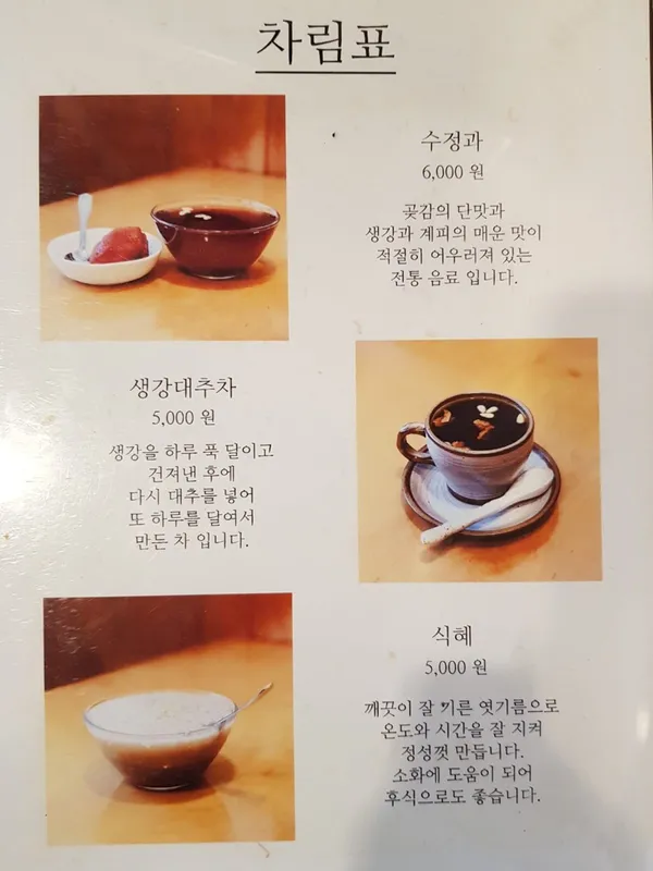 서울서둘째로잘하는집 사진 3