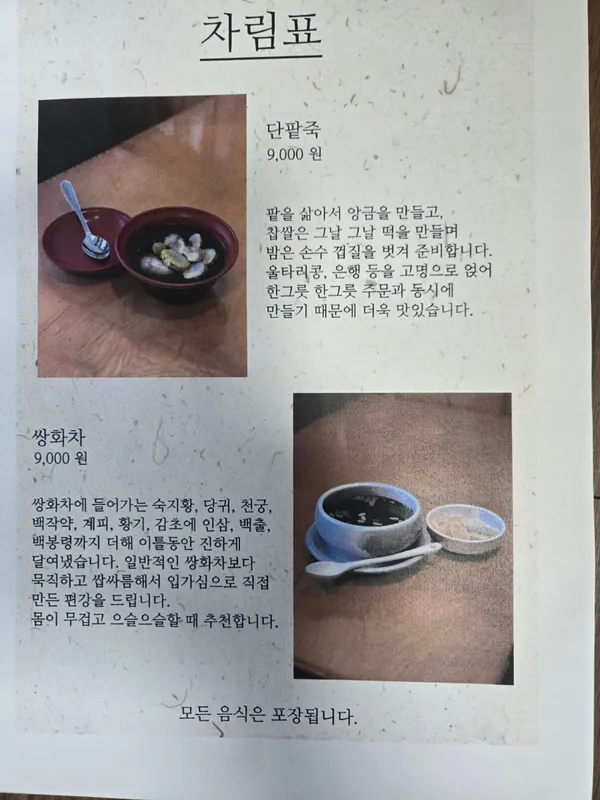 서울서둘째로잘하는집 사진 5
