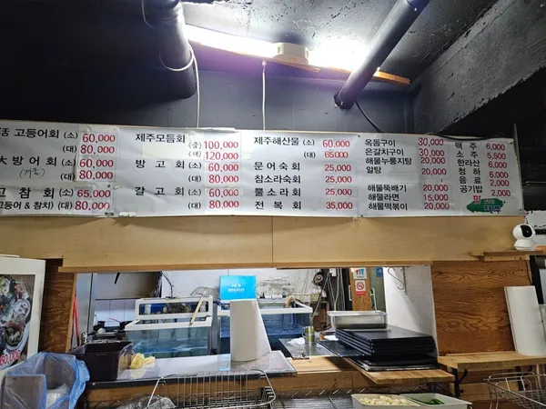 맛있는제주 사진 3