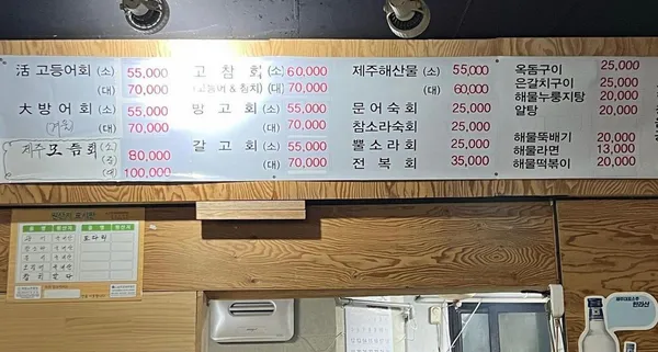 맛있는제주 사진 4
