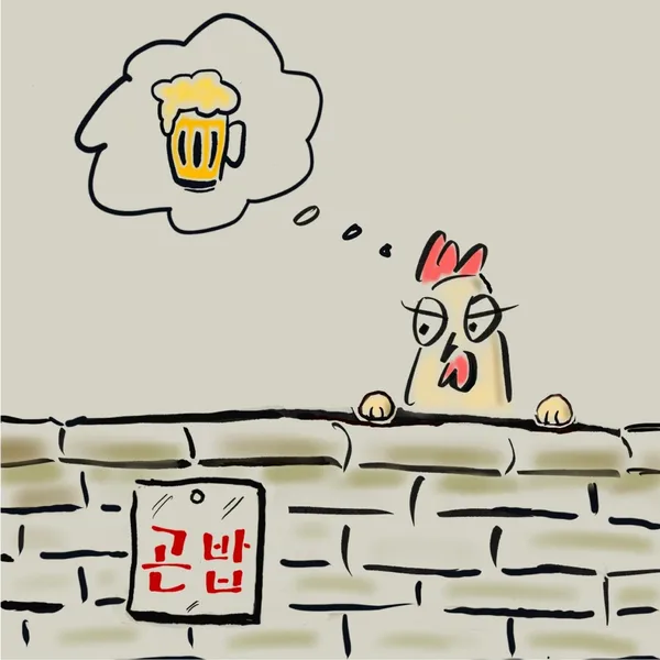 곤밥