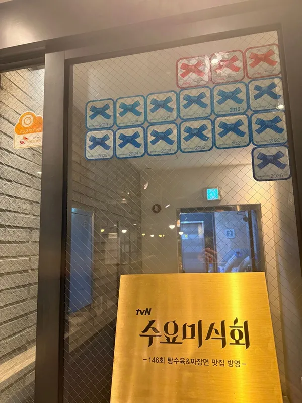 맛이차이나