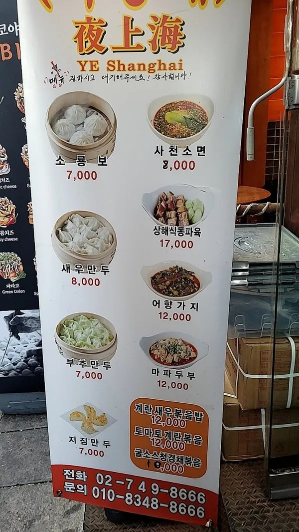 야상해 사진 4