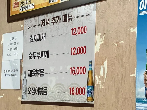 이조보쌈 사진 3