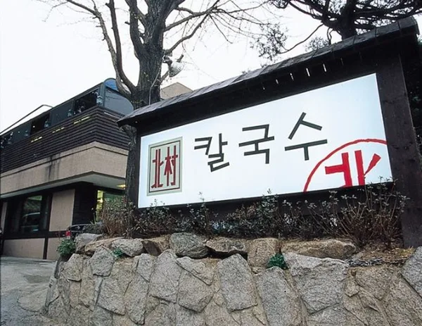 황생가칼국수